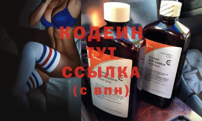 omg сайт  Ейск  Codein Purple Drank  цена  