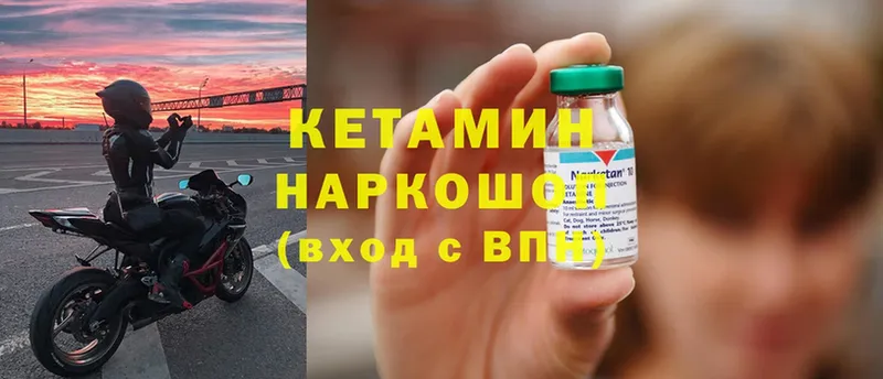 Кетамин ketamine  наркошоп  блэк спрут ONION  Ейск 