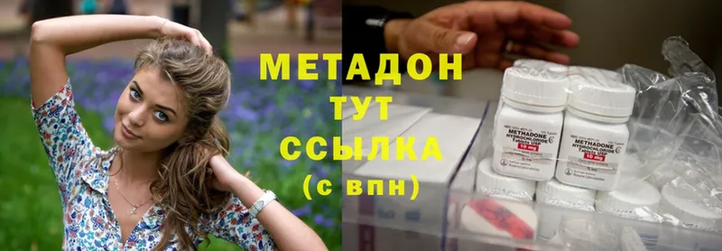 МЕТАДОН methadone  закладки  Ейск 